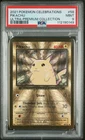 2021 Pokemon Celebrations Ultra-Premium Collection Metal Pikachu #58 PSA 9 MINT