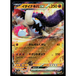 Great Tusk ex 049/078 Scarlet ex Japanese Pokemon Card