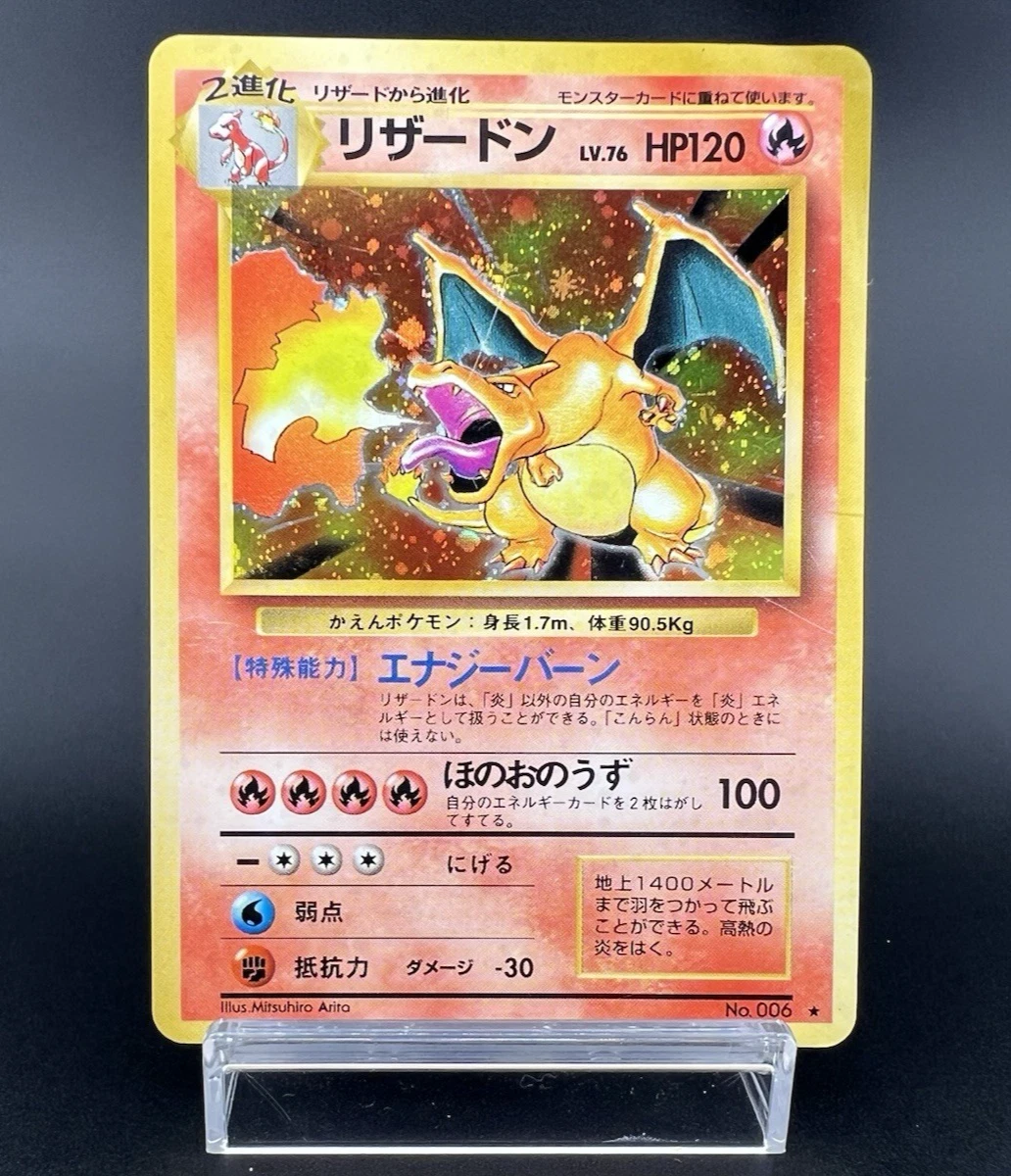 Charizard Pokémon TCG Base Set Japanese Individual Collectible