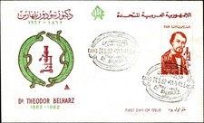 EGYPT UAR 1962 Dr Theodor Bilharz Medical Centennial FDC Cairo