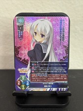 Lycee Overture Yuzusoft Sanoba Witch Nene Ayachi SR Foil Japanese
