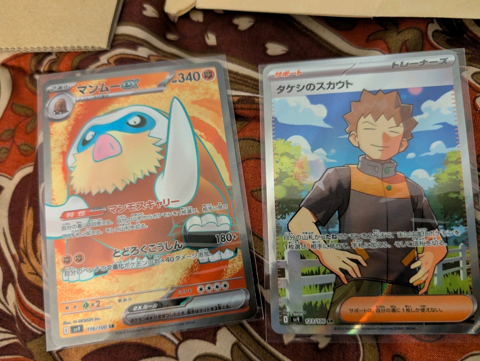 Persian AR 075/064 SV6a Night Wanderer / Pokemon Card Persian AR 075/064 SV6a Night Wanderer / Pokemon Card