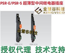 PSR-1C-230-S Honeywell Intermediate Relay Original #GK-2