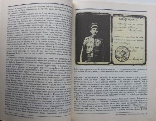 First Card and Public Transport in Estonia Soviet Estonia Russia Book - 第 13/19 張圖片