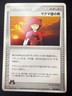 Team Magma Schemer 027/033 ADV Magma vs Aqua Japanese Pokemon Card | MP 2