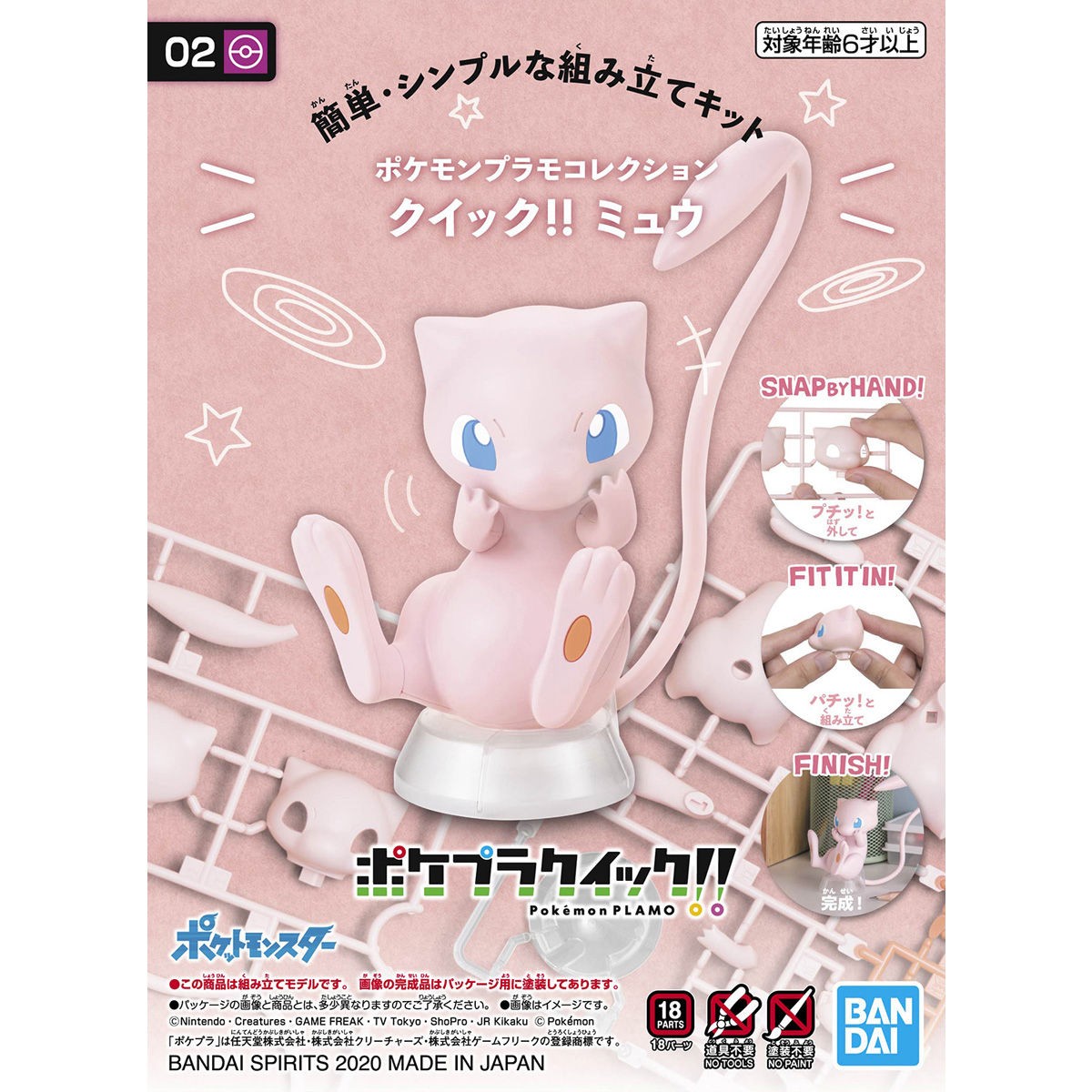 BANDAI Pokemon PLAMO Collection Quick Series #02 Mew Plastic Model Kit