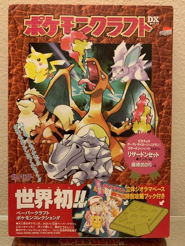 Vintage Pokemon 3d Paper Figure Origami Box Japanese Pikachu Charizard New Ebay