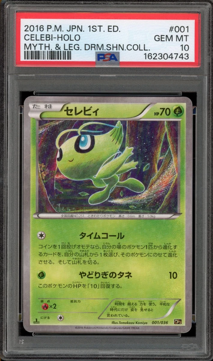 セレビィ 001/036 cp5 psa10 Celebi 001/036 Cp5: Mythical & Legendary Dream Shine Collection