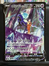 Pokémon TCG Shadow Rider Calyrex V 235/184 CSR Japanese VMAX Climax