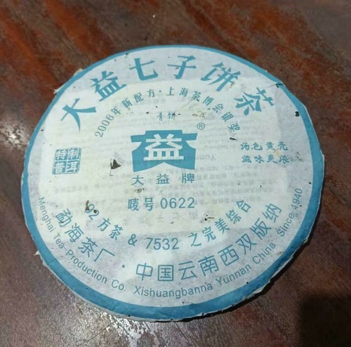 2006 TAETEA Dayi Raw Puerh 0622 Tea Cake Menghai Yunnan Puerh 400g 大益七子饼茶青饼普洱生茶 - Picture 4 of 5