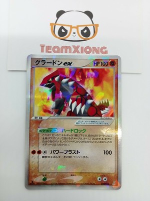 Pokemon 1st Edi Pcg8 008 016 Holo Groudon Ex Japanese Ex Crystal Guardians Ebay