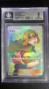 GARDENIA 2017 SR BGS 9 070/066 JAPANESE POKEMON TRAINER SM5S ULTRA SUN FULL ART