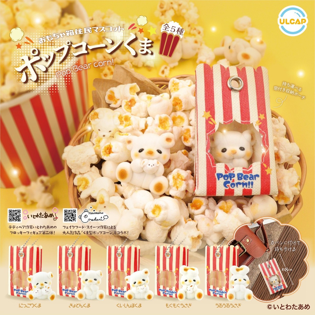 Popcorn Bear Capsule Toy Complete 5 Types set Gacha Gashapon | eBay