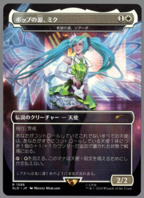 Miku, Font of Pop 1586 Non Foil Foil Japanese Borderless Secret