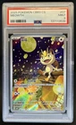 2025 Pokemon Gem Pack Vol.3 Meowth #0202/07 PSA 9
