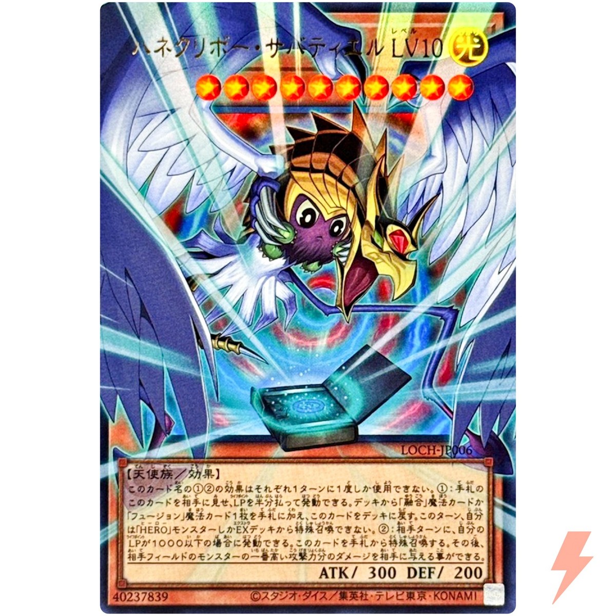 Winged Kuriboh Sabatiel LV10 Overframe Ultra Rare LOCH-JP006