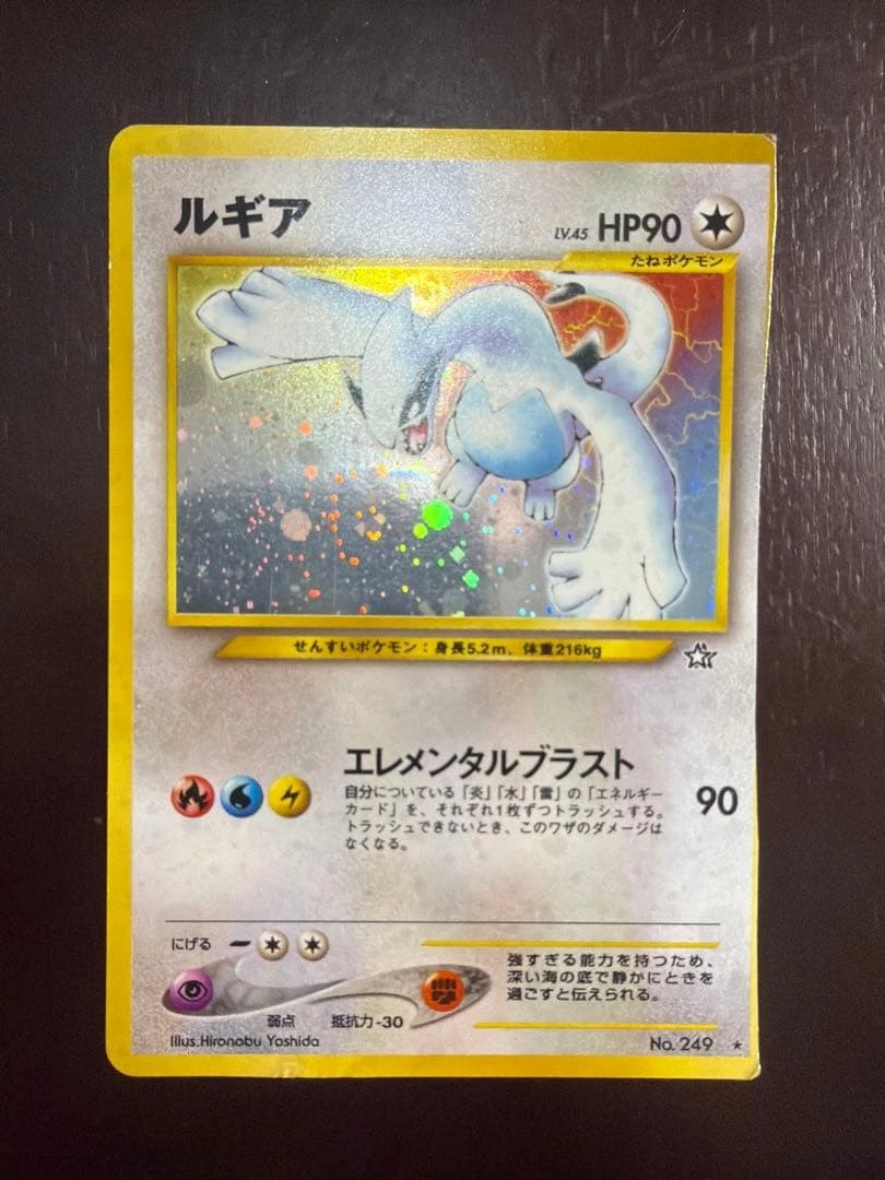 Pokémon Lugia Pokémon TCG Neo Genesis Individual Collectible Card