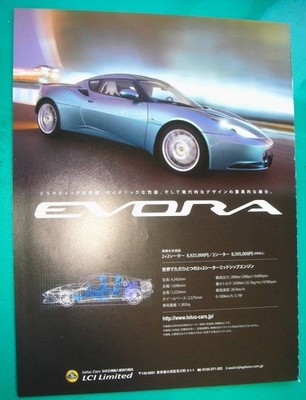 Werbung Lotus Evora Inspektion 99T Gt430 Custom Gebraucht Original Aba-122 78 Ca