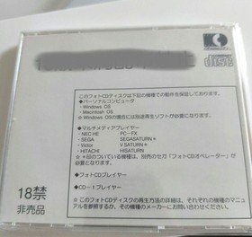 Advanced Variable Geo Sega Saturn Edition Sofmap Purchase Benefits Photo Cd