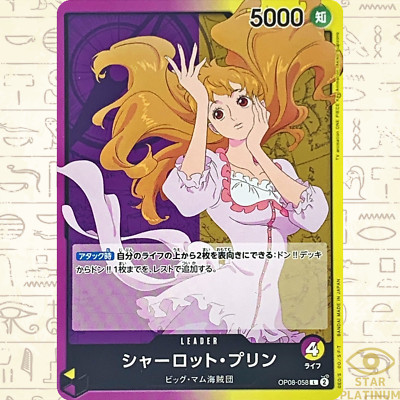 Charlotte Pudding L OP08-058 Japanese ONE PIECE Card Game Two Legends - NM