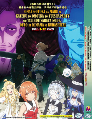 OMAE GOTOKI GA MAOU NI KATERU TO OMOUNA TO YUUSHA VOL.1-12 END ANIME DVD ENG DUB