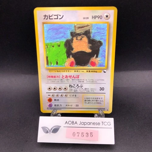 Snorlax Glossy Vending Series 1 Promo - Japanese Pokemon Card - 1998