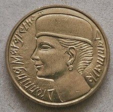 Denmark 20 Kroner 1995 UNC Coin 1000 Years of Danish Coinage