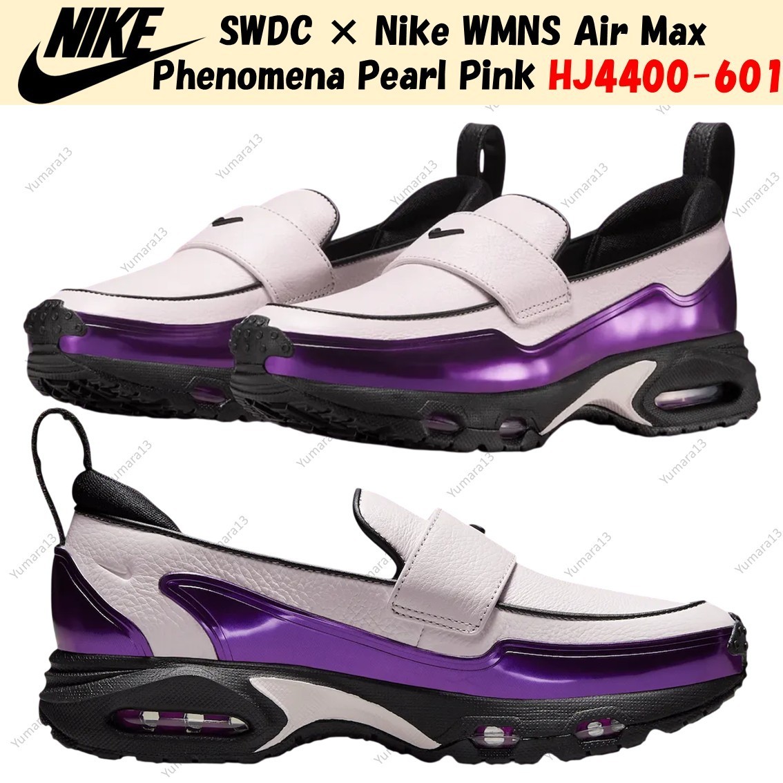 SWDC × Nike WMNS Air Max Phenomena Pearl Pink HJ4400-601