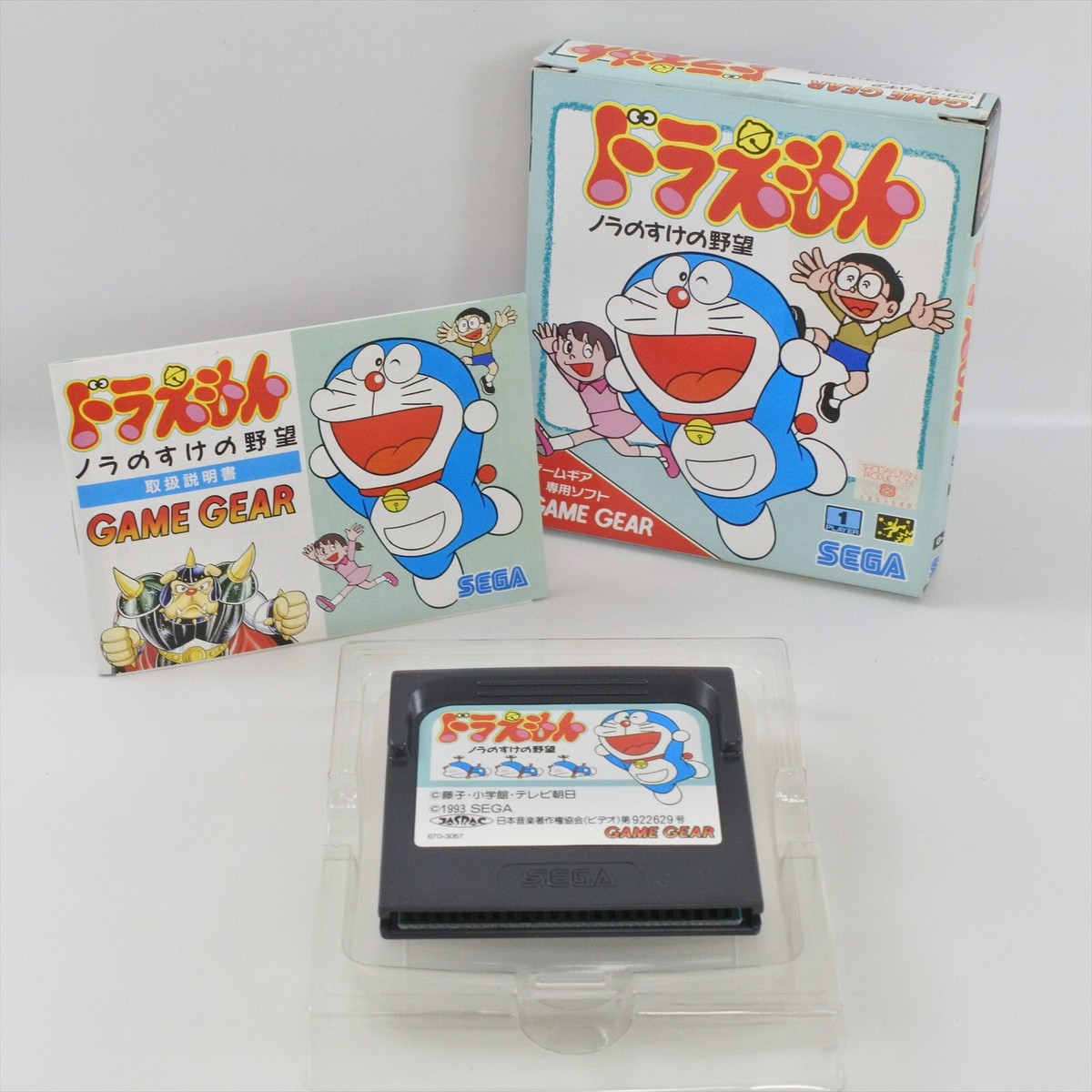 DORAEMON Noranosuke Game Gear Sega 2180 gg | eBay