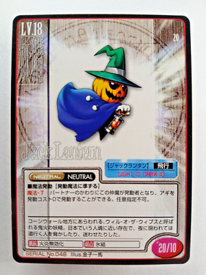 Jack Lantern #048 - Shin Megami Tensei (Atlus, Japanese TCG Card) 48 Persona