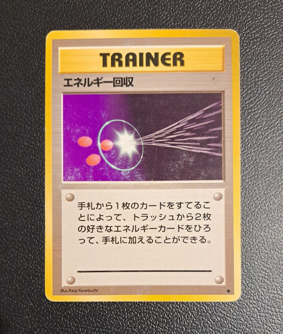 1996 Japanese Pokemon Card Energy Retrieval Base Set MP-LP エネルギー回収