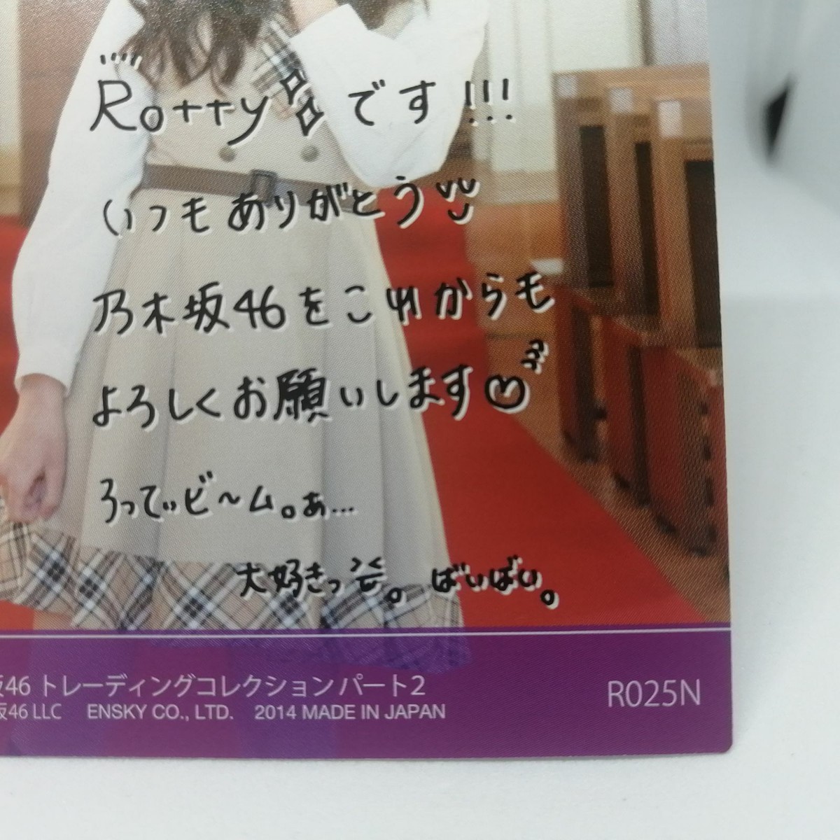 Mahiro Kawamura R027N NOGIZAKA46 Trading card Collection part 2