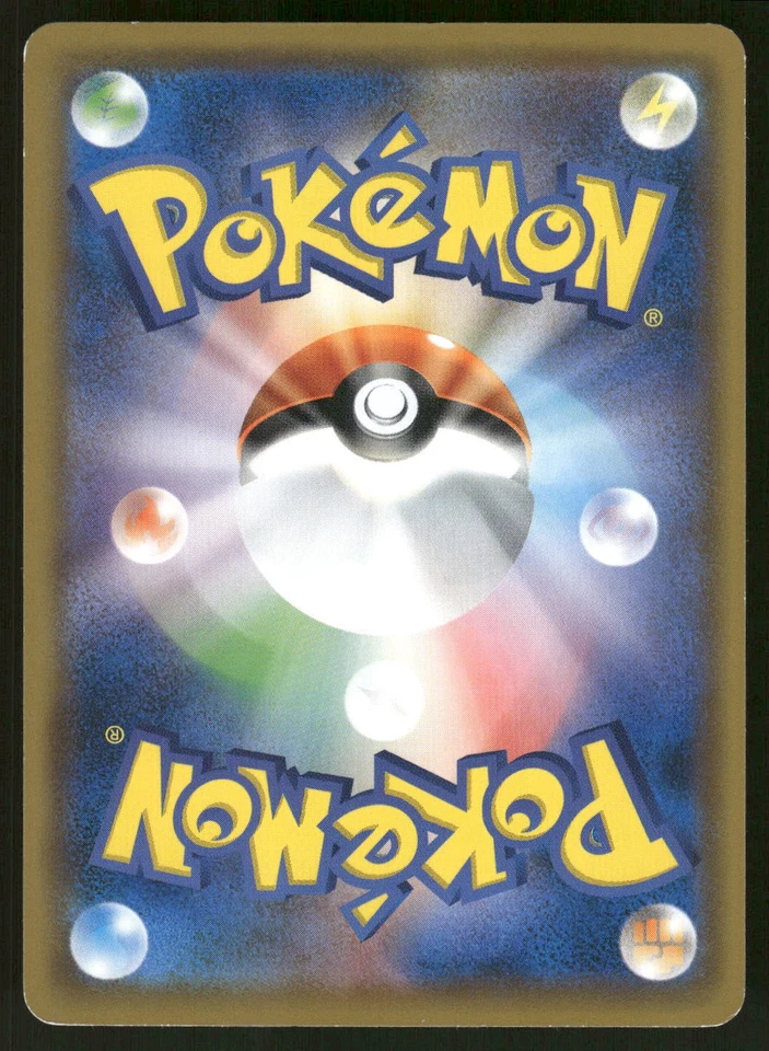 2018 Light Played Pokemon Pikipek 073/095 Super Burst Impact SM8 Japanese - Image 2 of 2