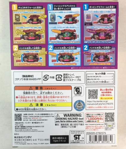 Bandai Kamen Rider Gavv DX Rider Gochizo Special Set New Japan - Picture 3 of 3