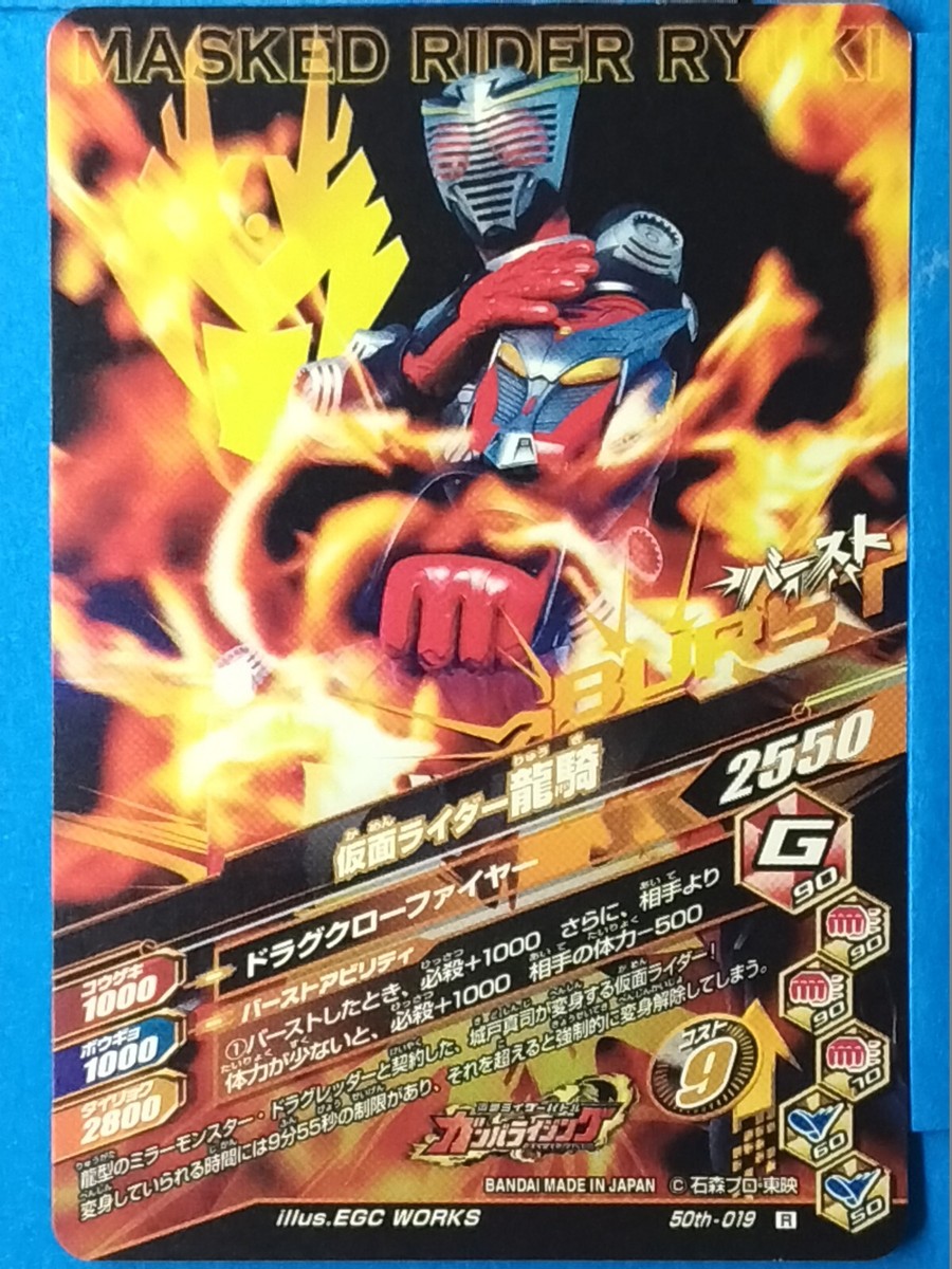 りゅーき Kamen Rider Card Ryuki 50th-019 R Tricky Bandai Japan Pre-Owned | eBay