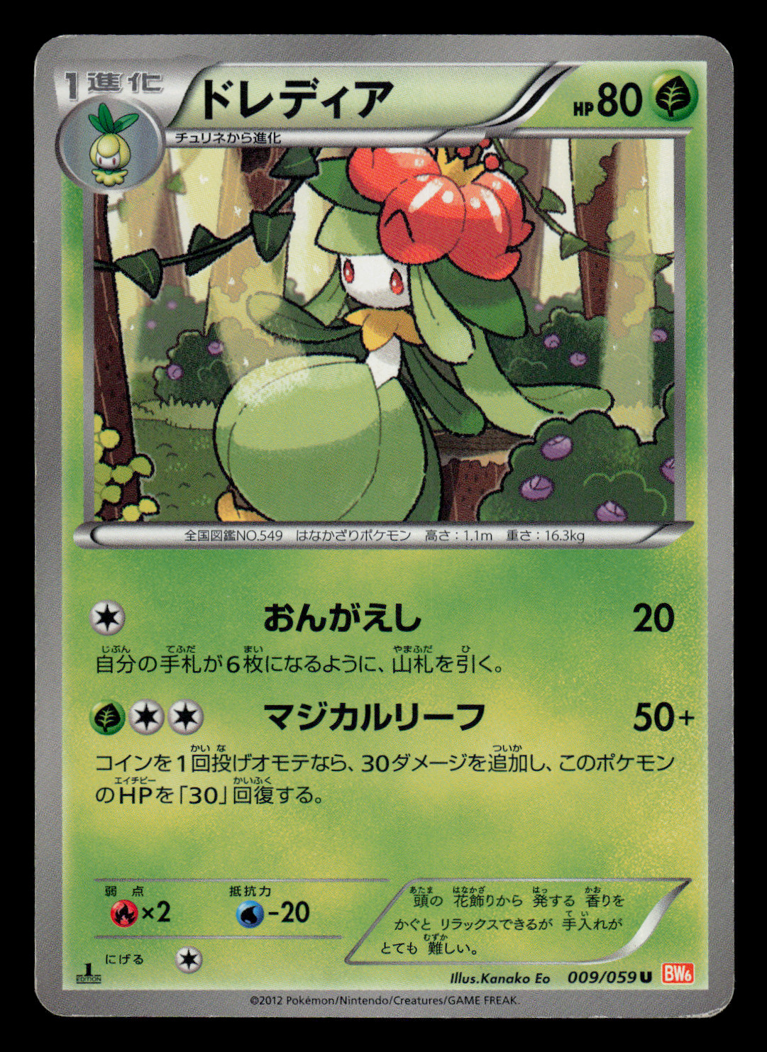 MP - Pokemon Japanese Lilligant 009/059 U Cold Flare BW6 Uncommon 1ST ED