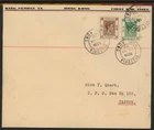 HONG KONG 1938 first day cover with KGVI 1c 5c sent to China