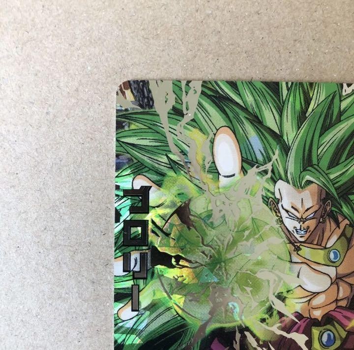 Dragon Ball Heroes Broly H8-SEC Old Bull Early Complete