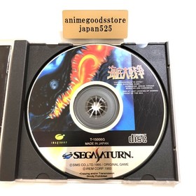 KAITEI DAISENSOU In The Hunt SS Japan game Sega Saturn