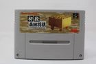Shodan Morita Shogi Nintendo Super Famicom Japanese Cartridge Only