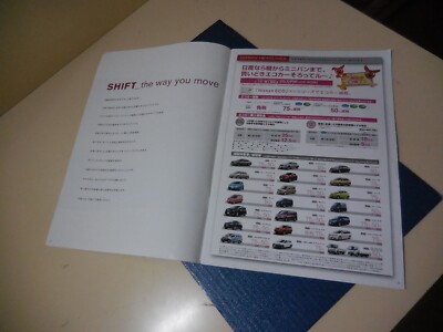 Nissan Line Up Japanese Brochure 2010/08 | eBay