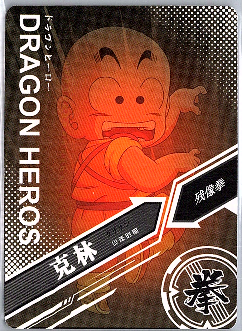 Krillin R LZ03-009 Dragon Heroes Dragon Ball Anime TCG CCG Card | eBay