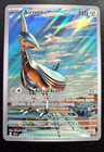 Pokémon Airmure 209/191 AR Etincelles Déferlantes Alternative ETB Display