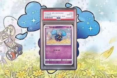 Pokemon Card Poke Lilier Set Cosmog Promo Psa10 | eBay