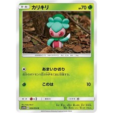 Fomantis 004/054 SM10B Sky Legend NM Japanese Pokémon TCG