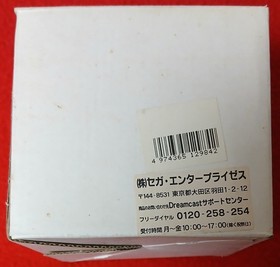 Vintage Shenmue Ryo Hazuki Mug Shenmue Dreamcast Sega