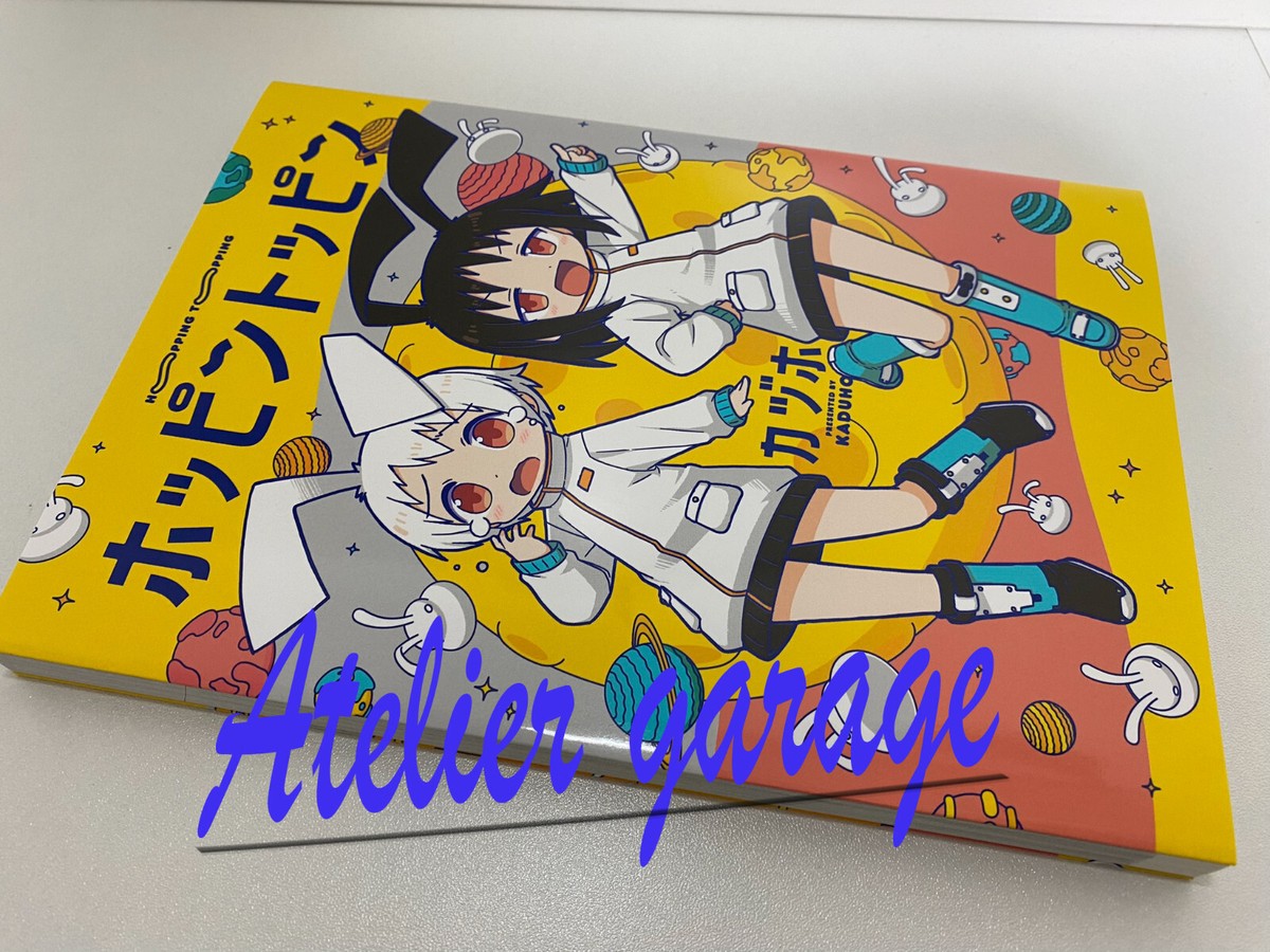 New Hoppin Toppin Vol.1 Japanese Manga Time KR Kill Me Baby Kazuho
