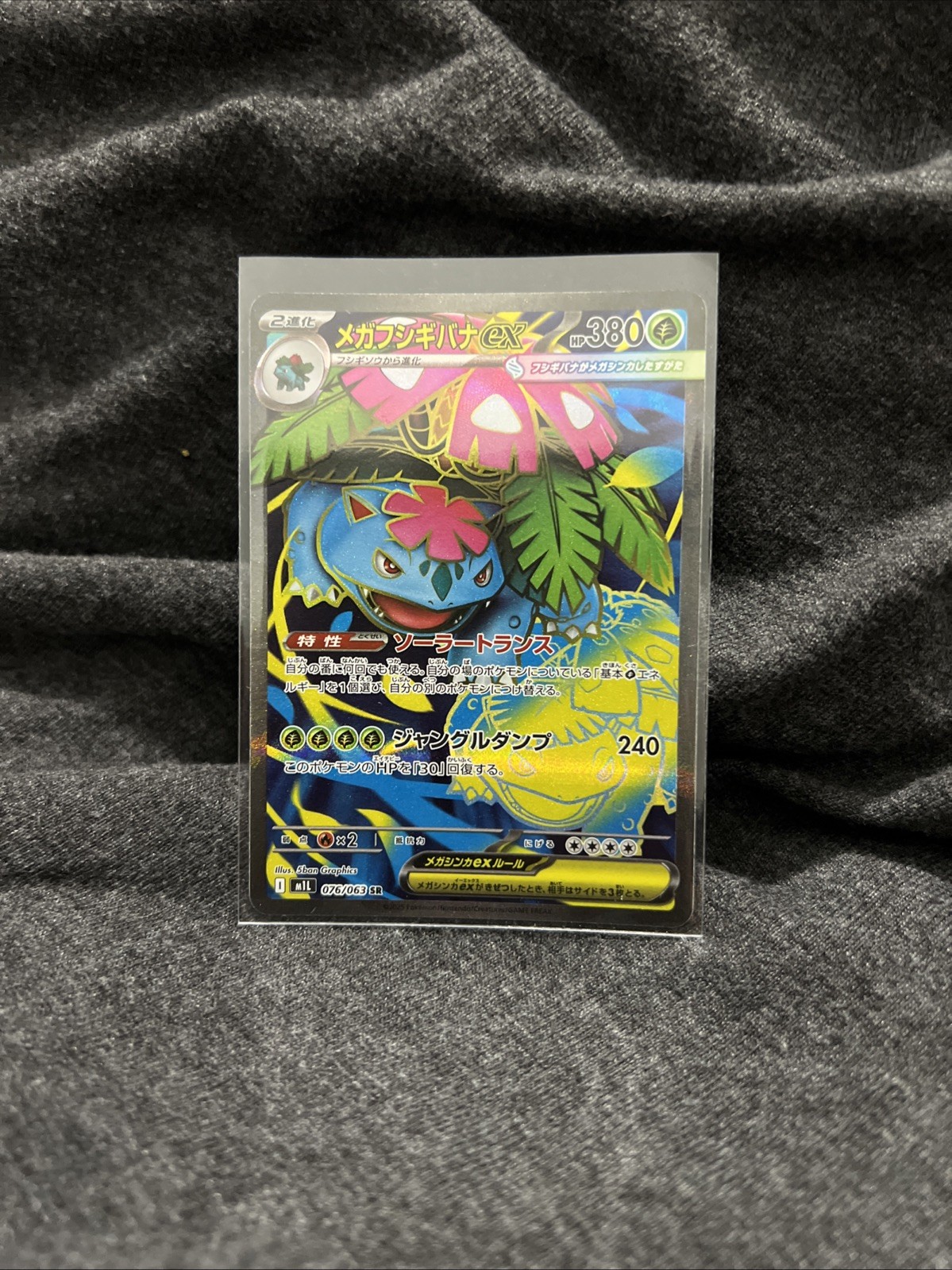 Pokemon TCG Mega Venusaur EX Card 076/063 M1L Japanese, Near Mint/Mint Condition