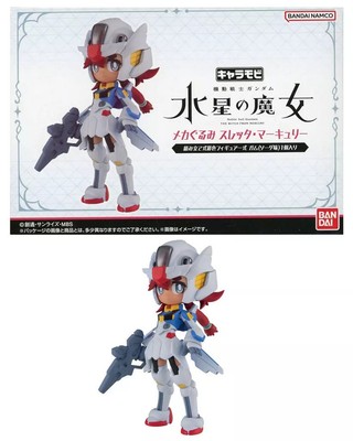 Chara Mobi Mecha Gurumi Suletta Mercury Premium Bandai Limited Mini Figur