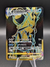 pokemon card ice rider calyrex vmax gold POKMON CARD GAME S8b 236/184 CSR Shadow Rider Calyrex VMAX
